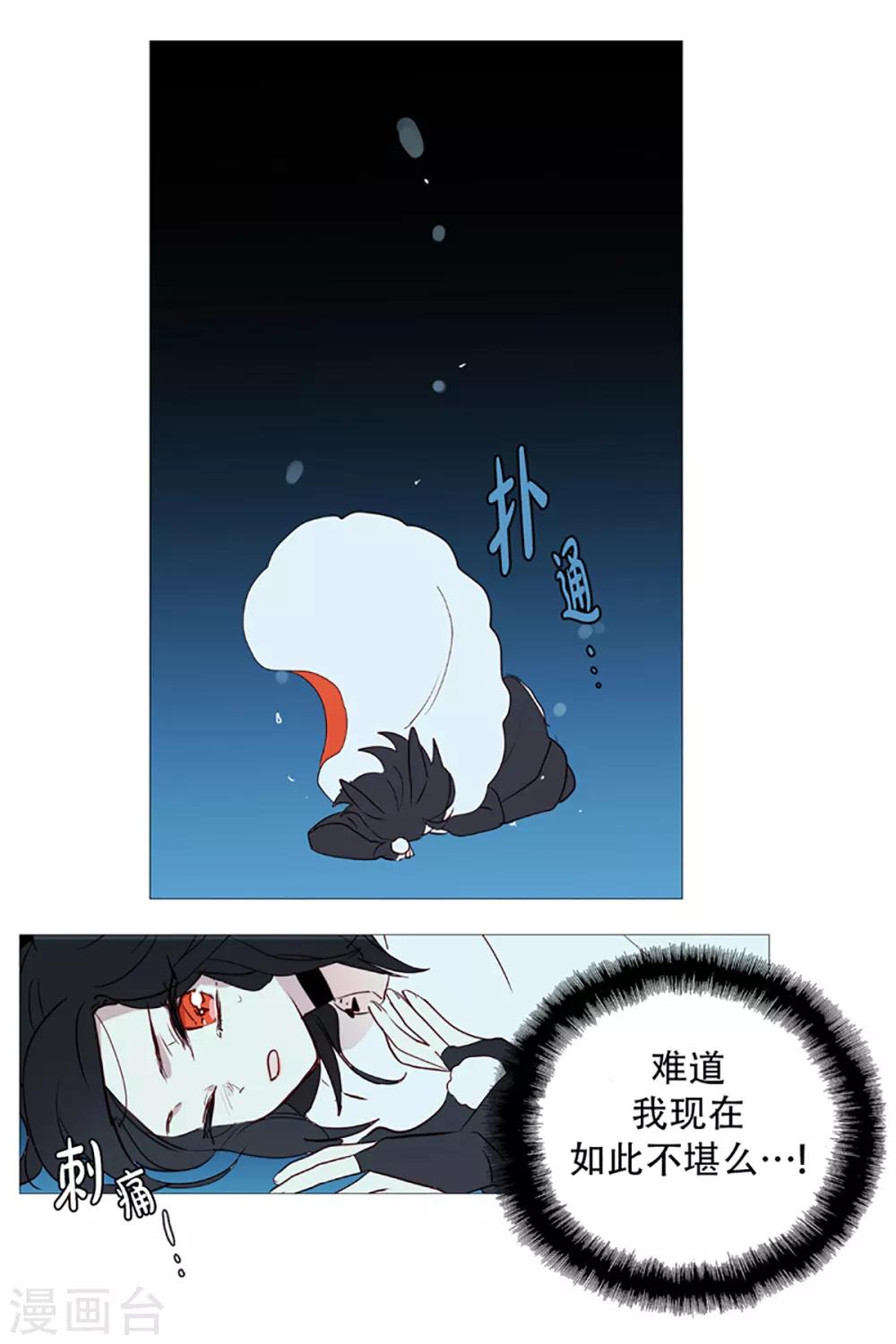 动物灵魂管理局韩漫全集-第9话 白犬登场无删减无遮挡章节图片 