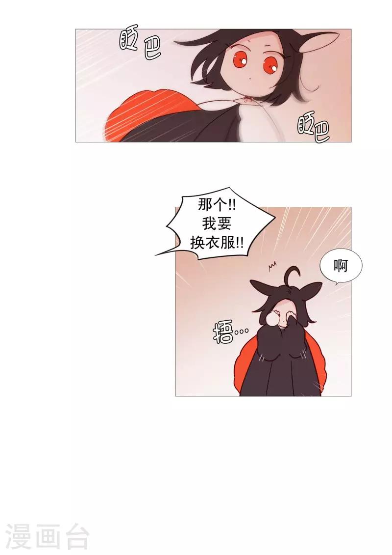动物灵魂管理局韩漫全集-第81话 早起上学无删减无遮挡章节图片 
