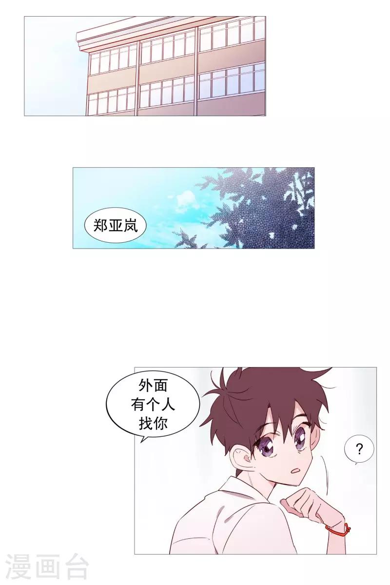 动物灵魂管理局韩漫全集-第81话 早起上学无删减无遮挡章节图片 