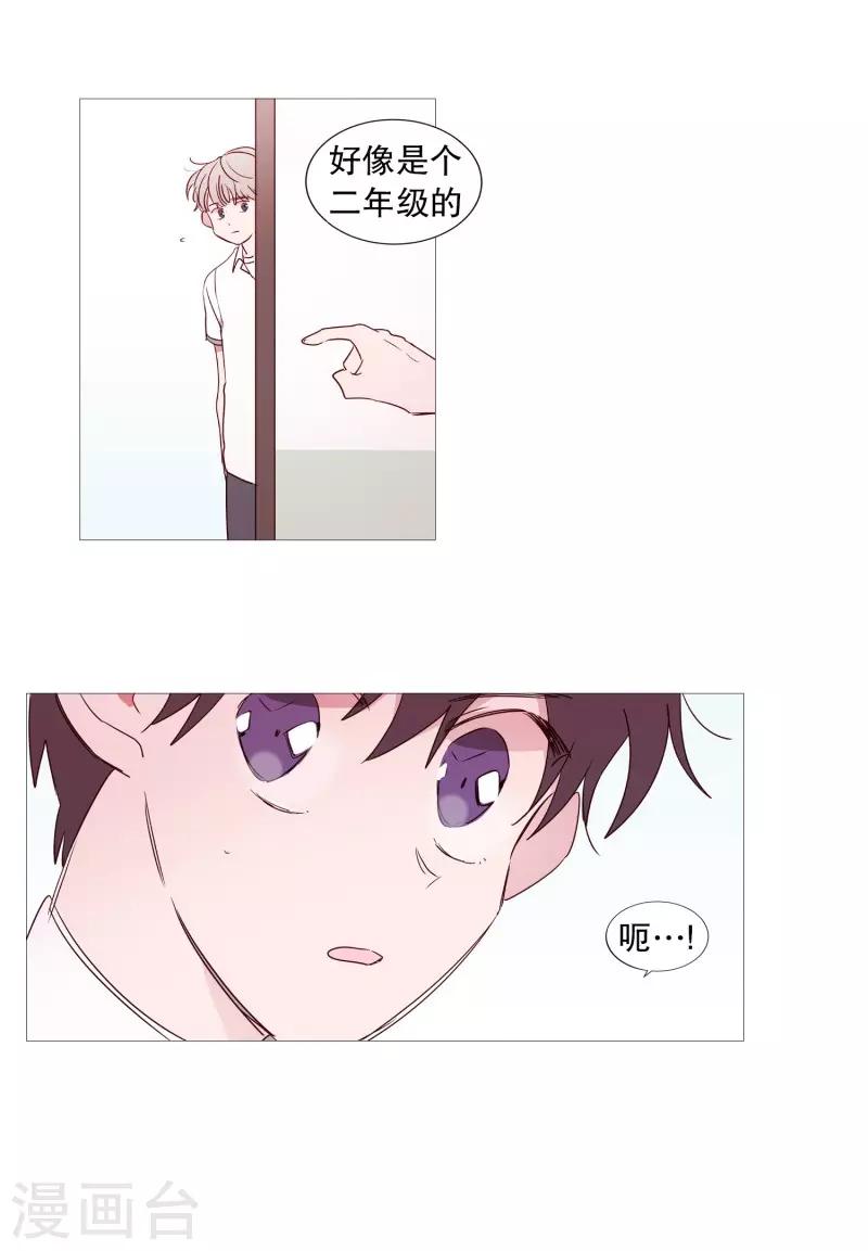 动物灵魂管理局韩漫全集-第81话 早起上学无删减无遮挡章节图片 