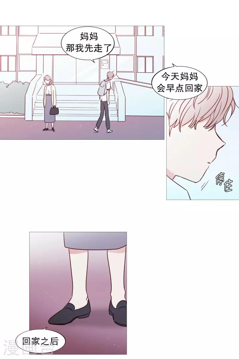 动物灵魂管理局韩漫全集-第81话 早起上学无删减无遮挡章节图片 
