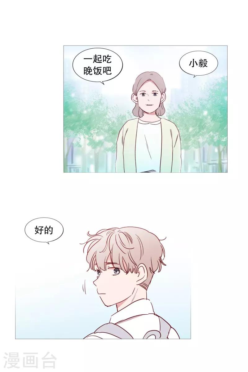 动物灵魂管理局韩漫全集-第81话 早起上学无删减无遮挡章节图片 