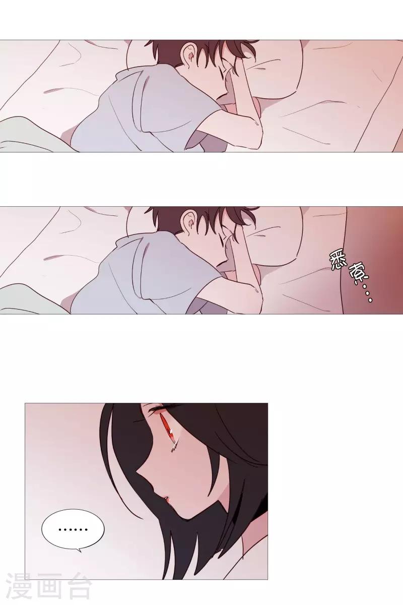 动物灵魂管理局韩漫全集-第81话 早起上学无删减无遮挡章节图片 
