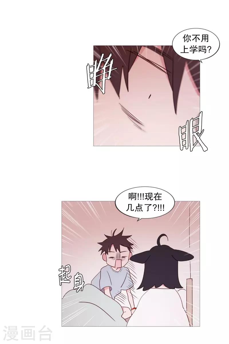 动物灵魂管理局韩漫全集-第81话 早起上学无删减无遮挡章节图片 
