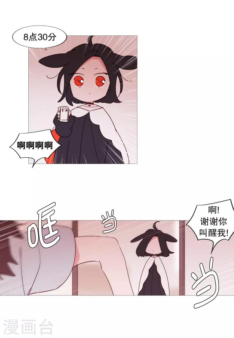 动物灵魂管理局韩漫全集-第81话 早起上学无删减无遮挡章节图片 