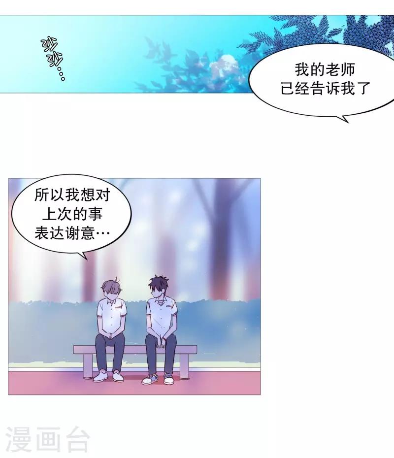 动物灵魂管理局韩漫全集-第82话 亚岚哥无删减无遮挡章节图片 