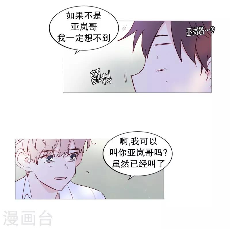 动物灵魂管理局韩漫全集-第82话 亚岚哥无删减无遮挡章节图片 