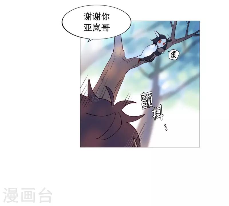 动物灵魂管理局韩漫全集-第82话 亚岚哥无删减无遮挡章节图片 