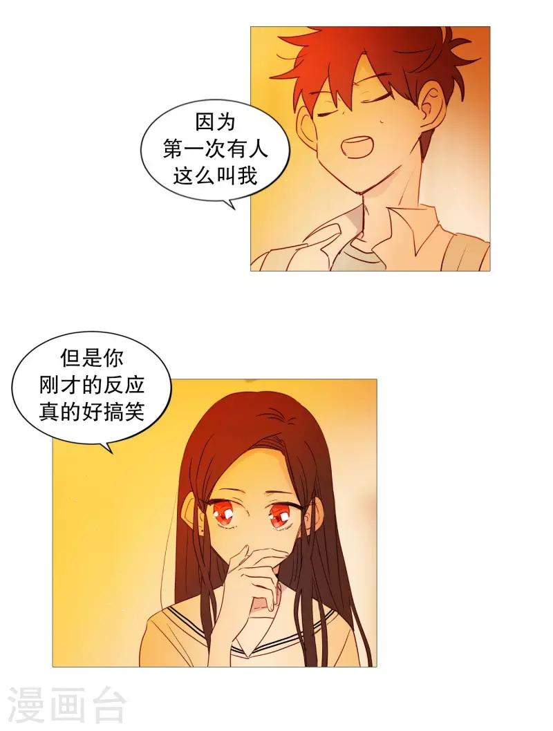 动物灵魂管理局韩漫全集-第82话 亚岚哥无删减无遮挡章节图片 