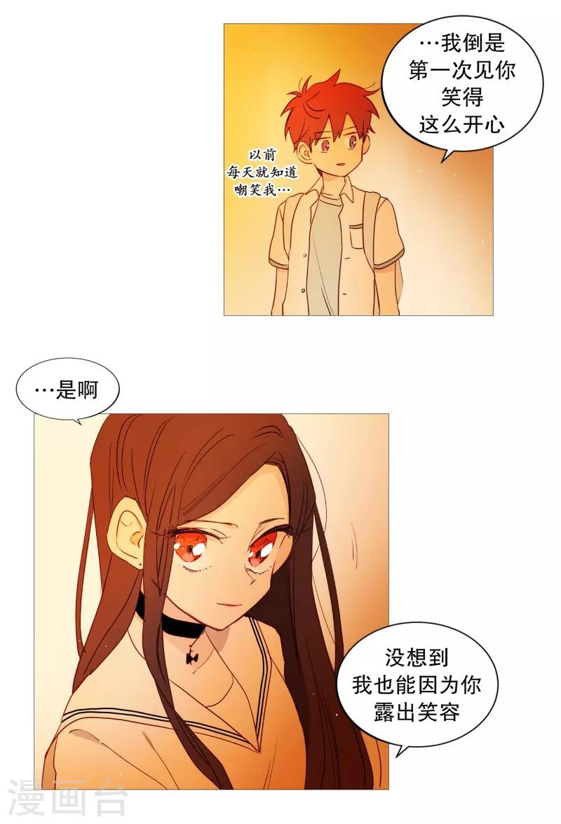 动物灵魂管理局韩漫全集-第82话 亚岚哥无删减无遮挡章节图片 