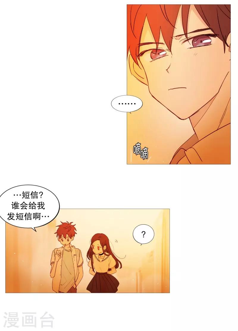动物灵魂管理局韩漫全集-第82话 亚岚哥无删减无遮挡章节图片 