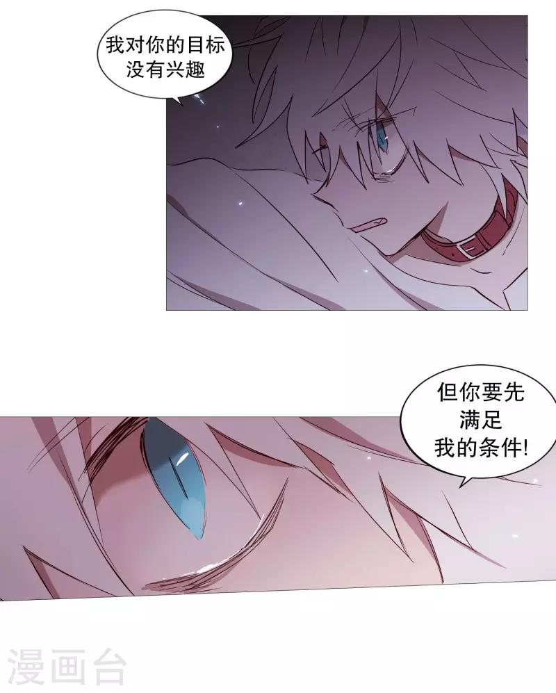 动物灵魂管理局韩漫全集-第82话 亚岚哥无删减无遮挡章节图片 
