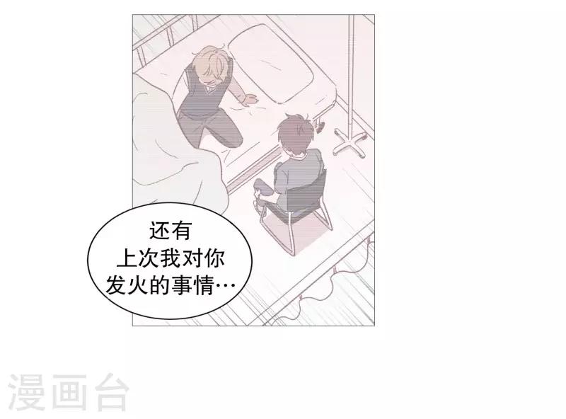 动物灵魂管理局韩漫全集-第82话 亚岚哥无删减无遮挡章节图片 