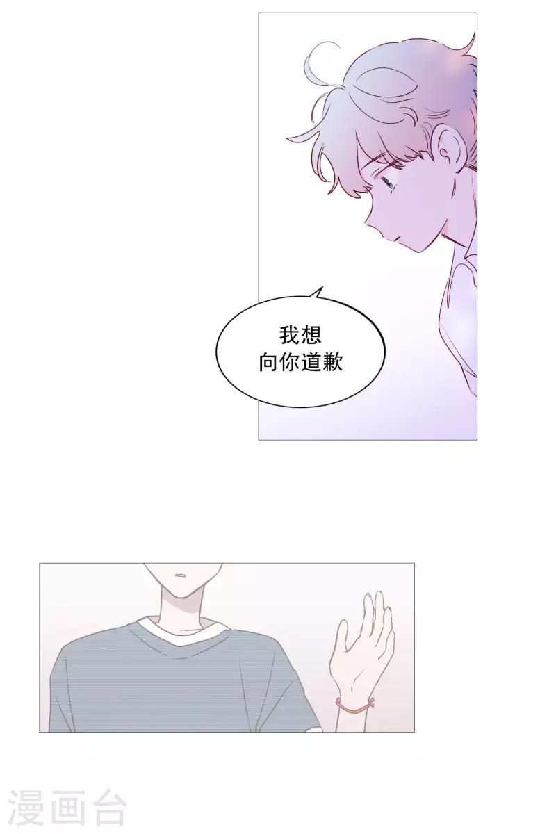 动物灵魂管理局韩漫全集-第82话 亚岚哥无删减无遮挡章节图片 