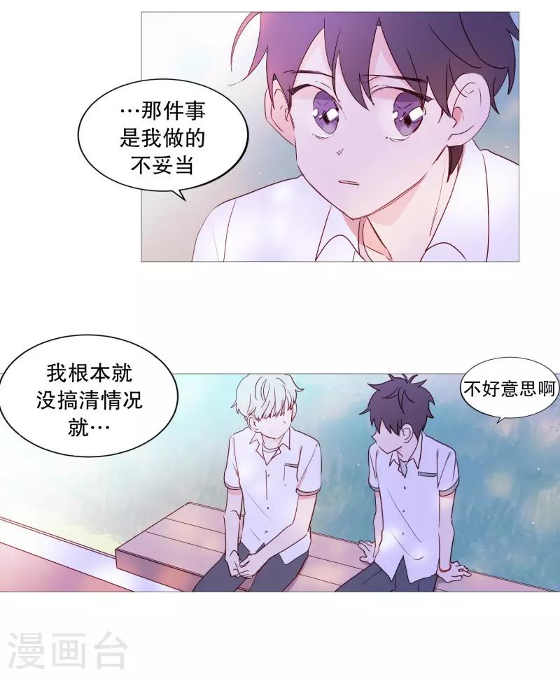 动物灵魂管理局韩漫全集-第82话 亚岚哥无删减无遮挡章节图片 