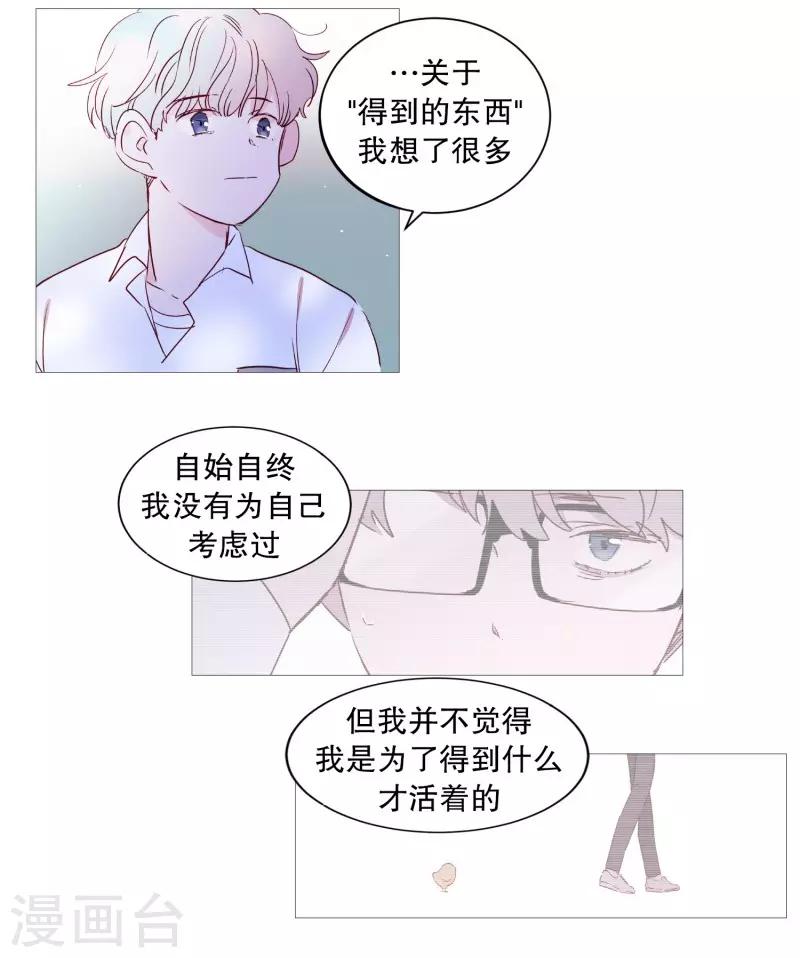 动物灵魂管理局韩漫全集-第82话 亚岚哥无删减无遮挡章节图片 