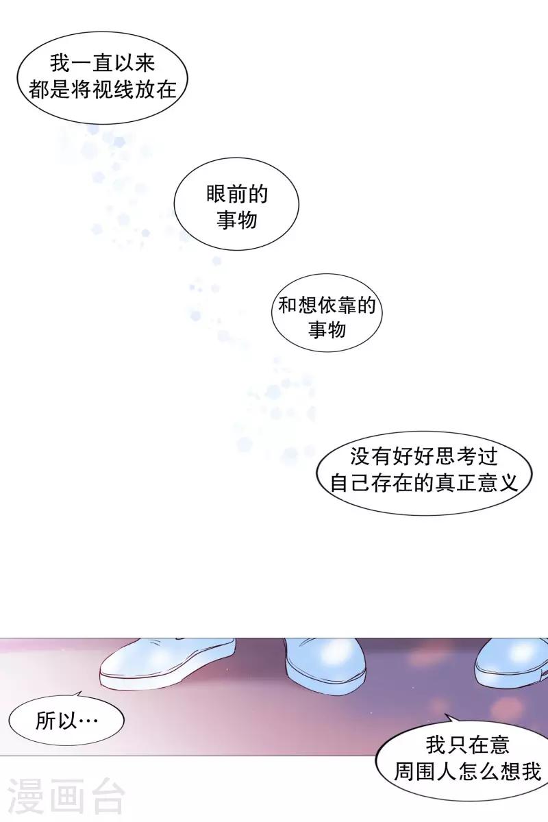 动物灵魂管理局韩漫全集-第82话 亚岚哥无删减无遮挡章节图片 