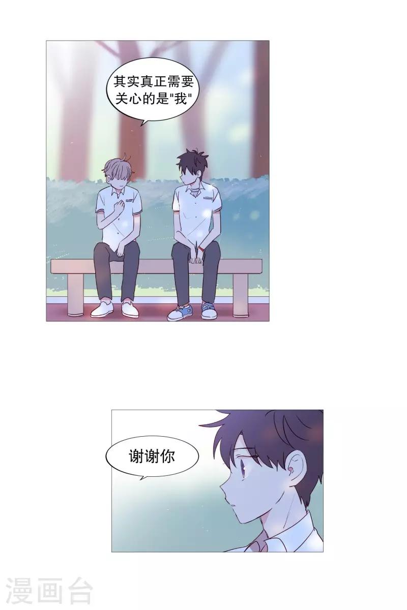 动物灵魂管理局韩漫全集-第82话 亚岚哥无删减无遮挡章节图片 