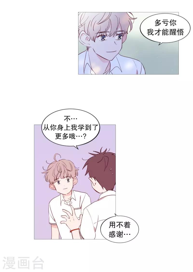 动物灵魂管理局韩漫全集-第82话 亚岚哥无删减无遮挡章节图片 