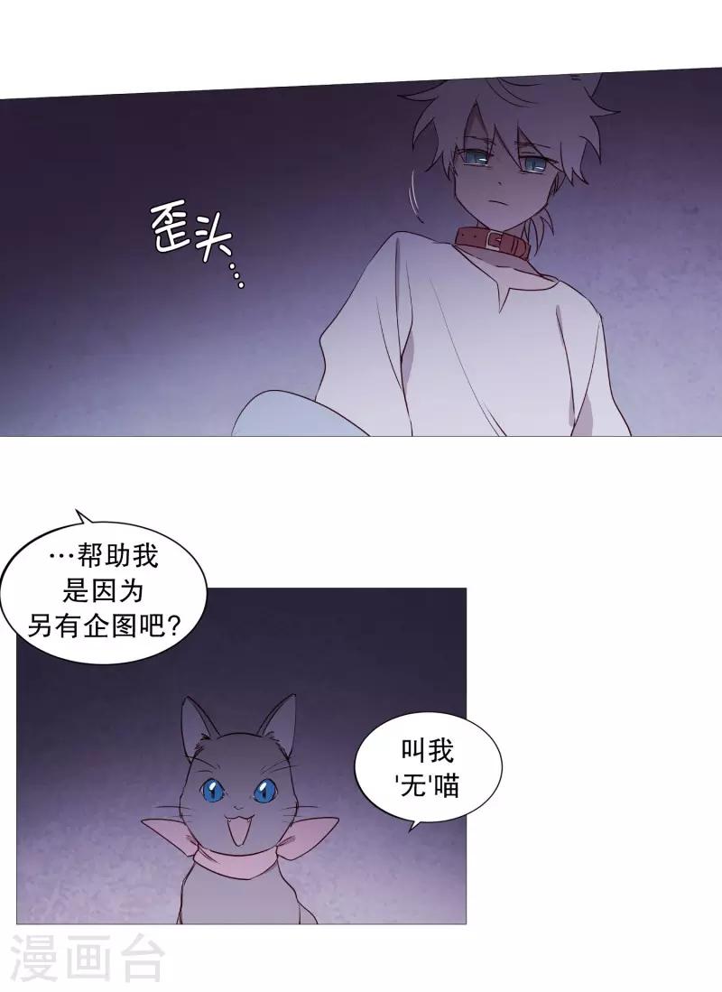 动物灵魂管理局韩漫全集-第83话 无无删减无遮挡章节图片 