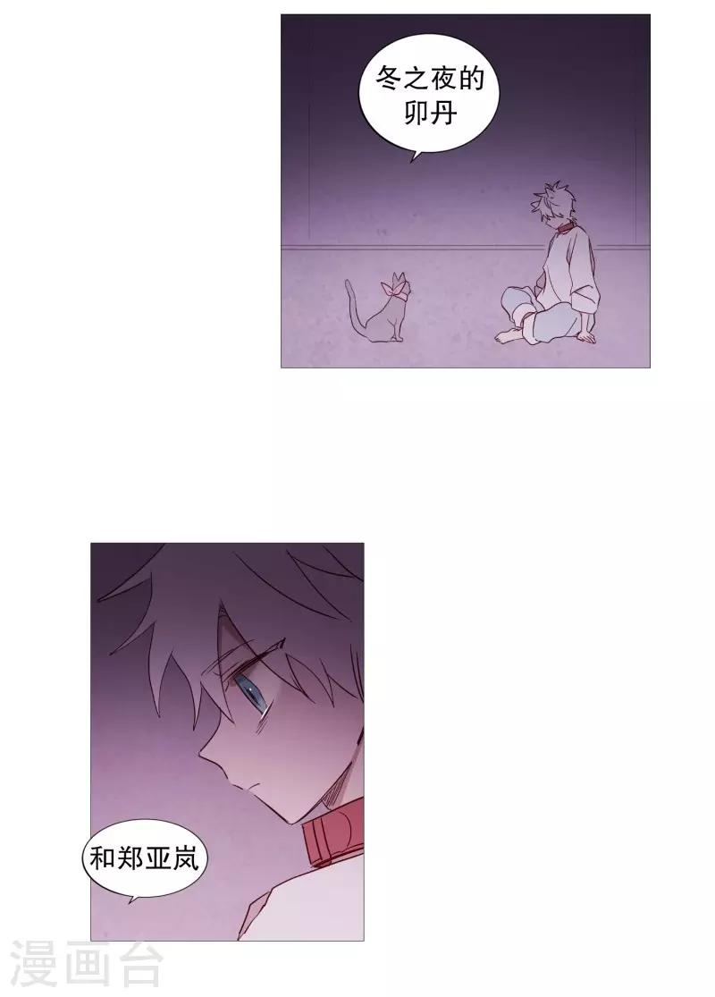 动物灵魂管理局韩漫全集-第83话 无无删减无遮挡章节图片 