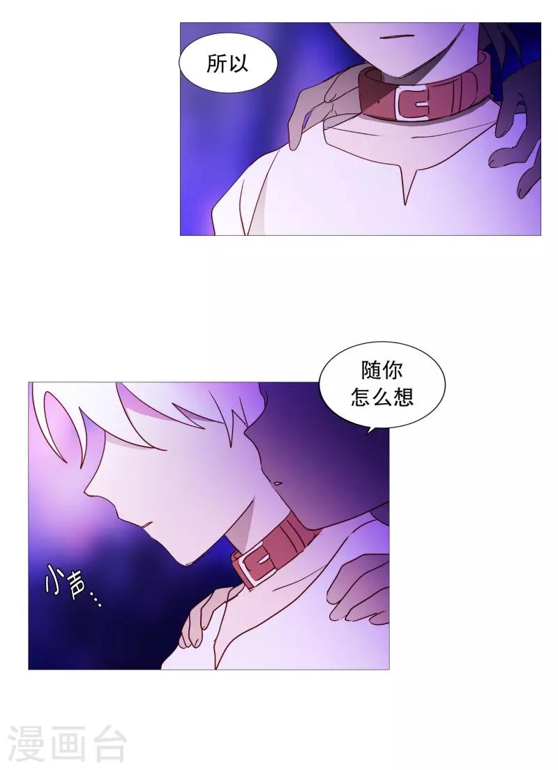 动物灵魂管理局韩漫全集-第83话 无无删减无遮挡章节图片 