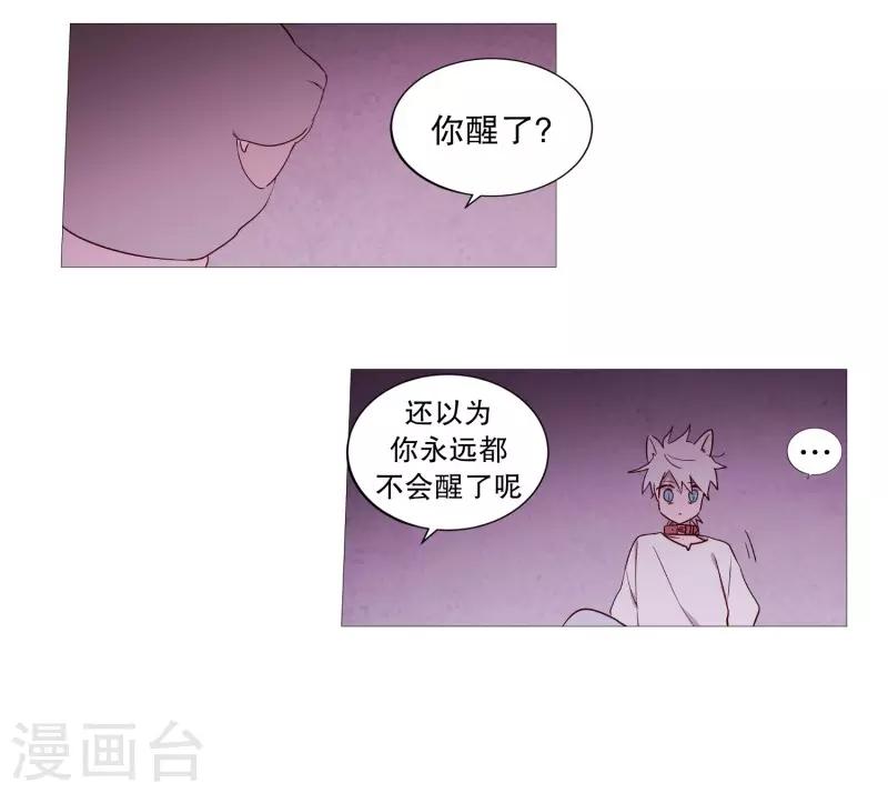 动物灵魂管理局韩漫全集-第83话 无无删减无遮挡章节图片 