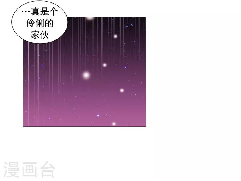 动物灵魂管理局韩漫全集-第84话 借用力量无删减无遮挡章节图片 