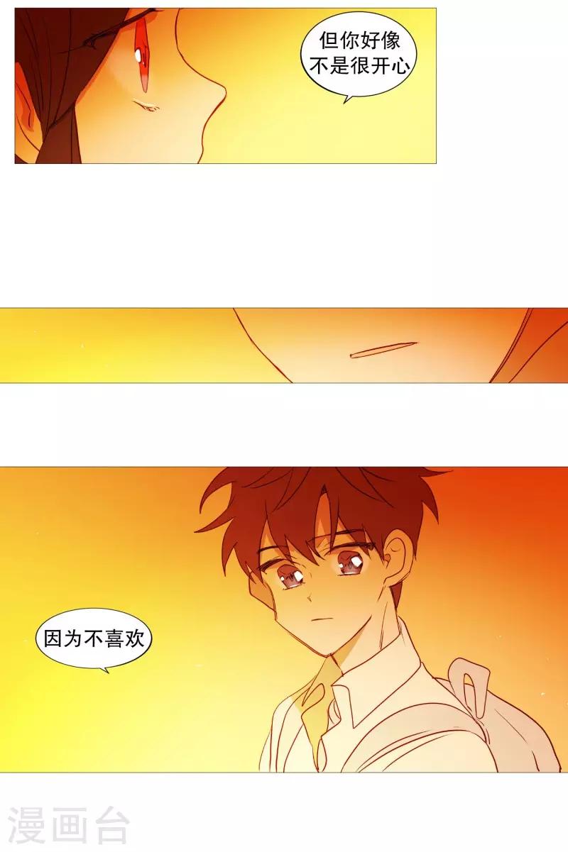 动物灵魂管理局韩漫全集-第84话 借用力量无删减无遮挡章节图片 