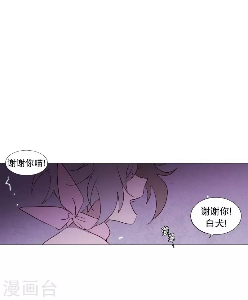 动物灵魂管理局韩漫全集-第84话 借用力量无删减无遮挡章节图片 