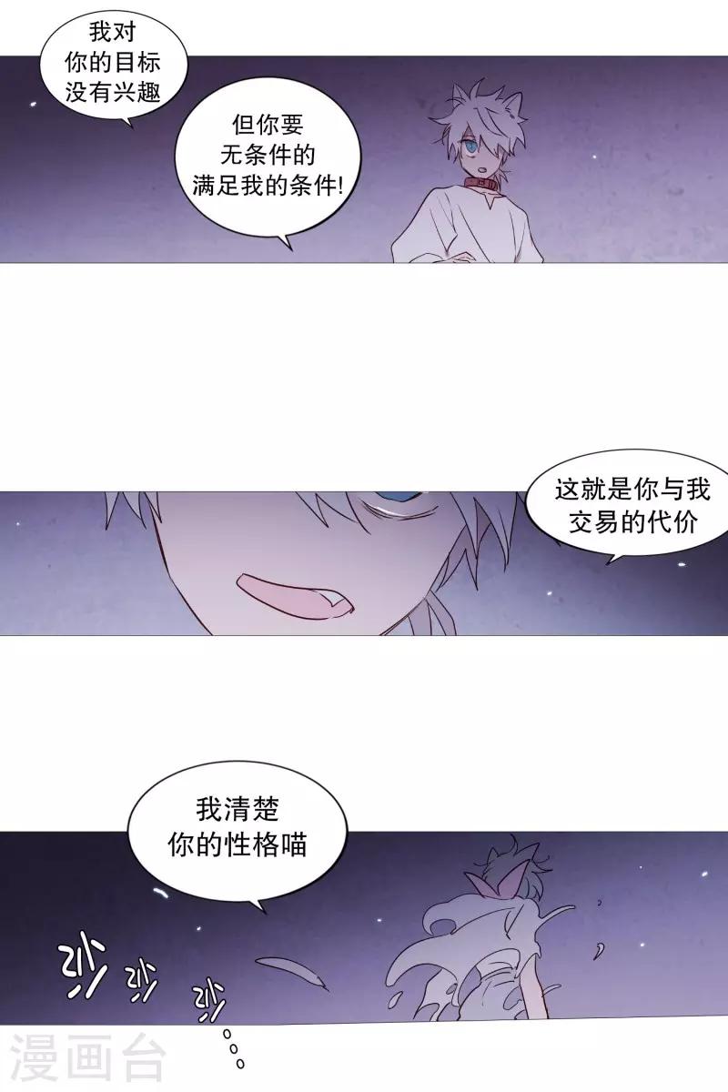 动物灵魂管理局韩漫全集-第84话 借用力量无删减无遮挡章节图片 