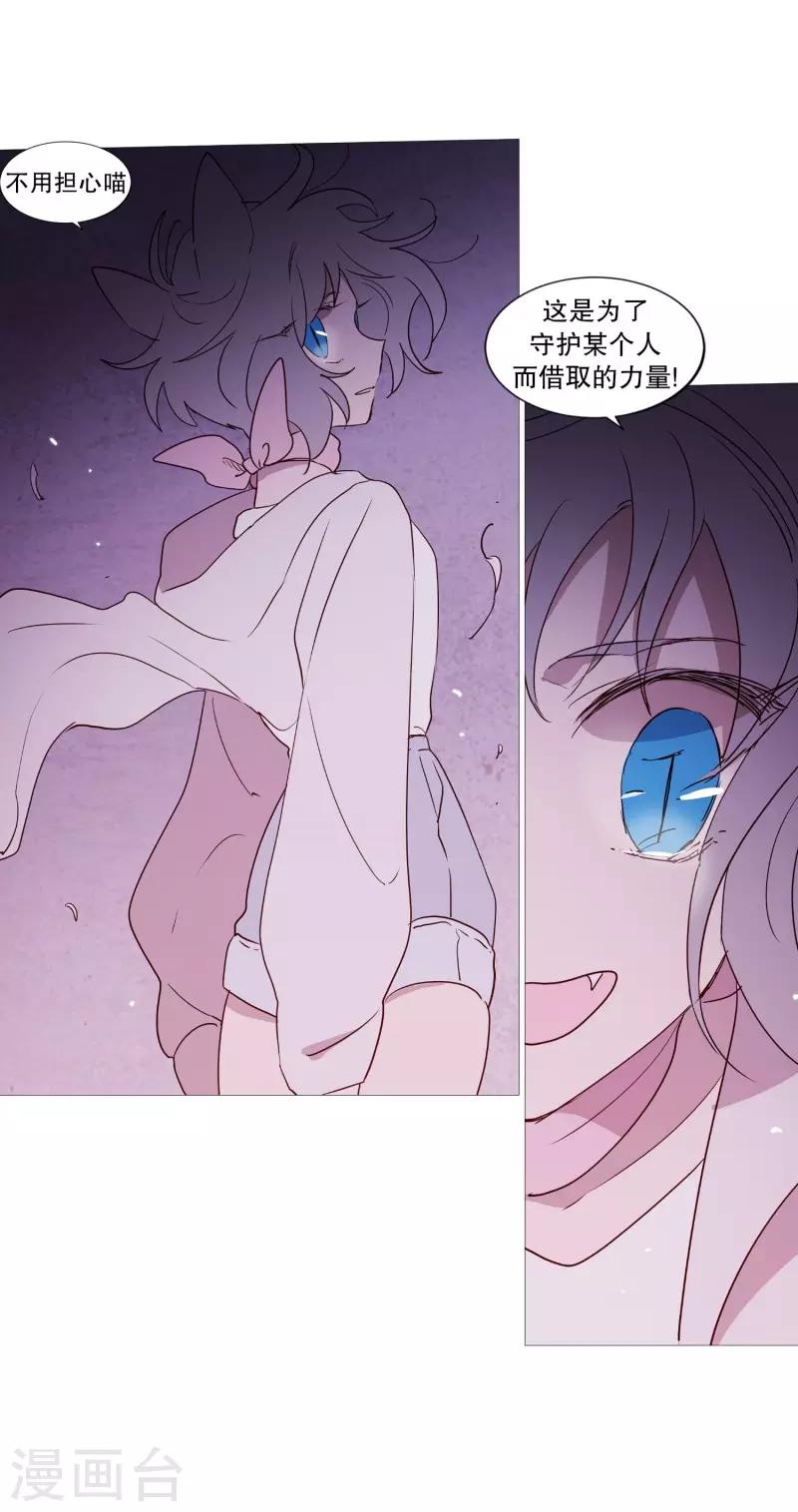 动物灵魂管理局韩漫全集-第84话 借用力量无删减无遮挡章节图片 