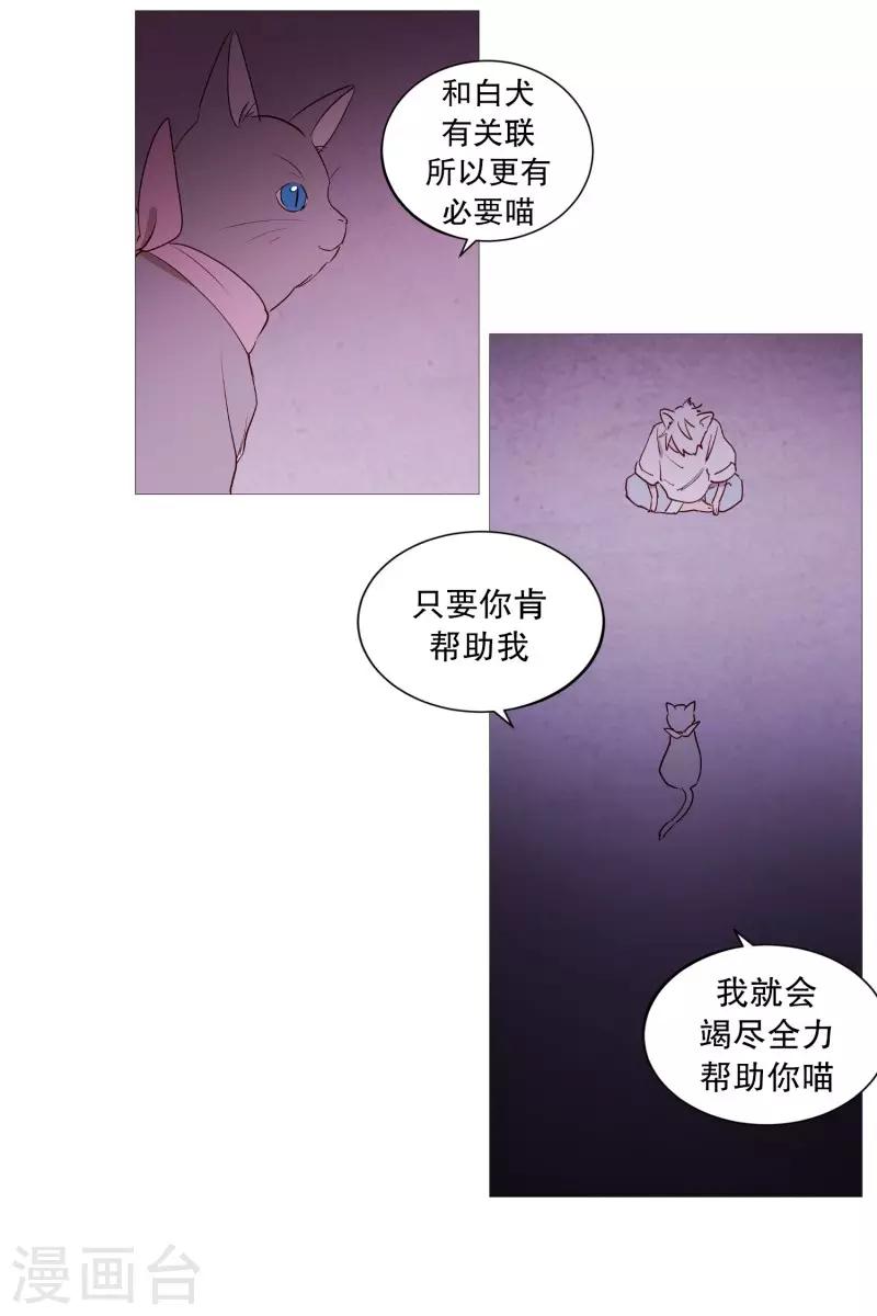 动物灵魂管理局韩漫全集-第84话 借用力量无删减无遮挡章节图片 