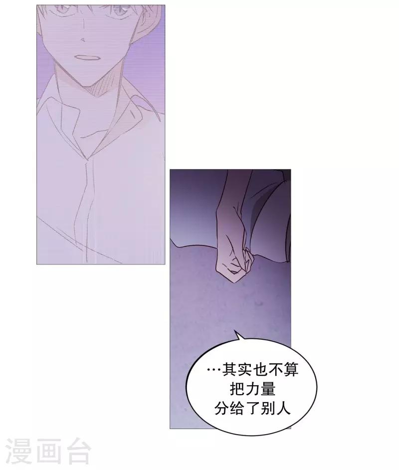 动物灵魂管理局韩漫全集-第84话 借用力量无删减无遮挡章节图片 