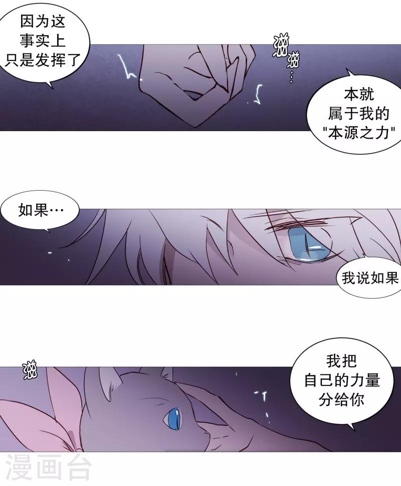 动物灵魂管理局韩漫全集-第84话 借用力量无删减无遮挡章节图片 