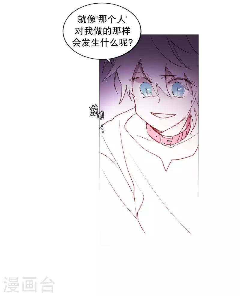 动物灵魂管理局韩漫全集-第84话 借用力量无删减无遮挡章节图片 