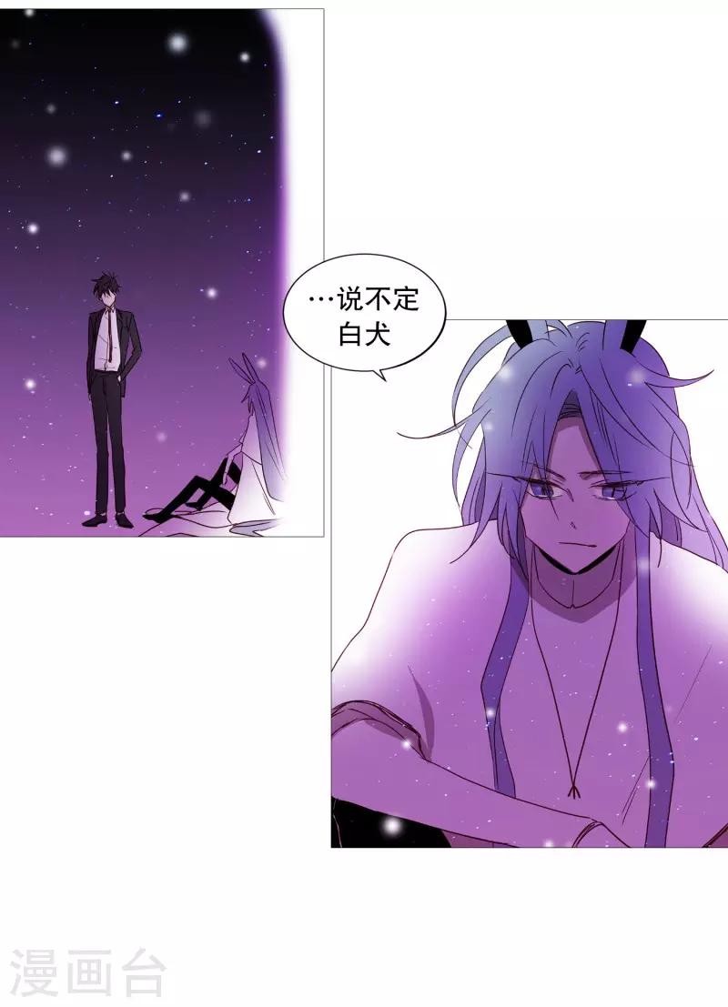 动物灵魂管理局韩漫全集-第84话 借用力量无删减无遮挡章节图片 