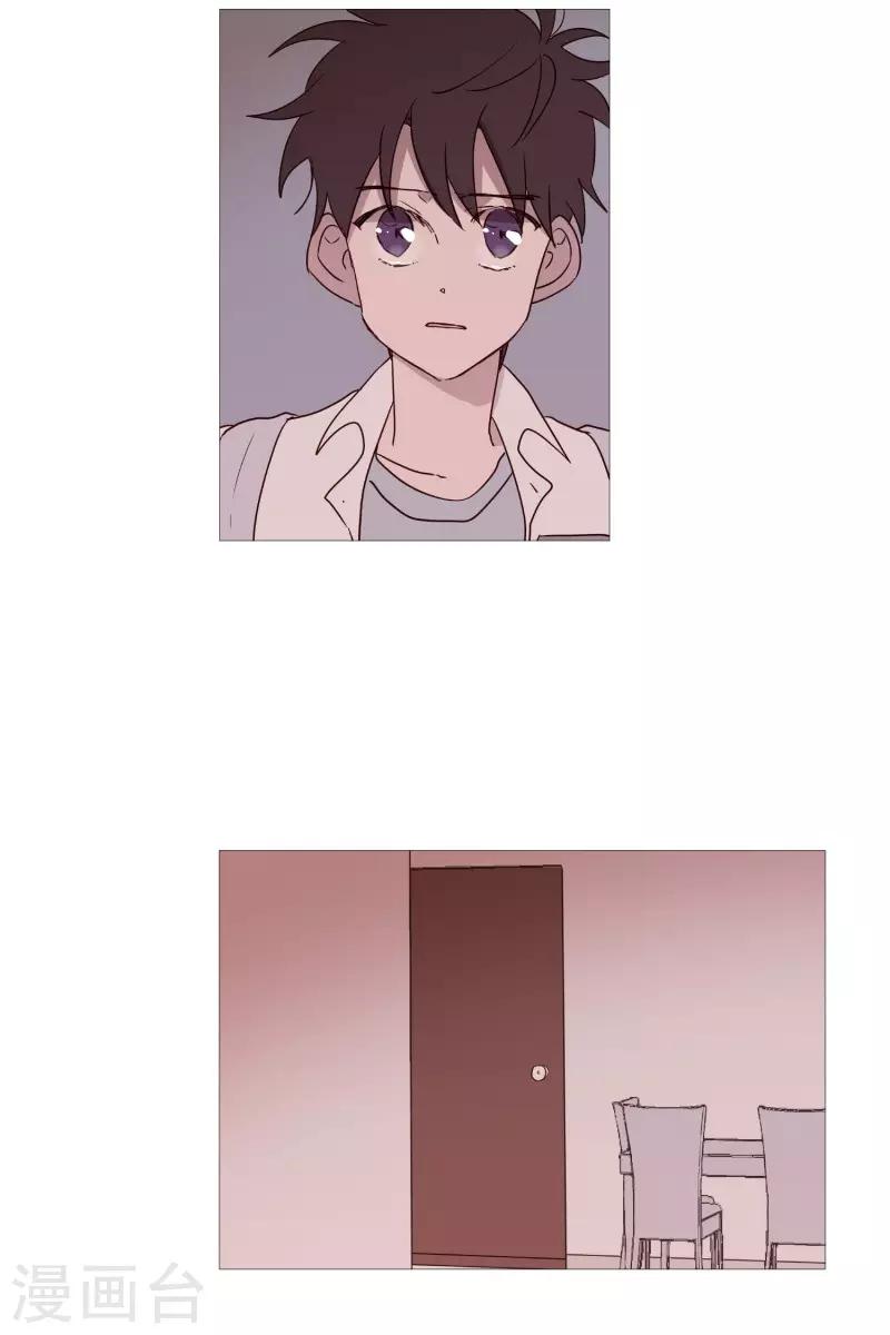 动物灵魂管理局韩漫全集-第85话 父亲无删减无遮挡章节图片 