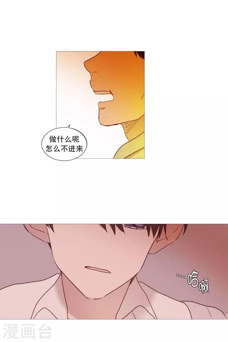 动物灵魂管理局韩漫全集-第85话 父亲无删减无遮挡章节图片 