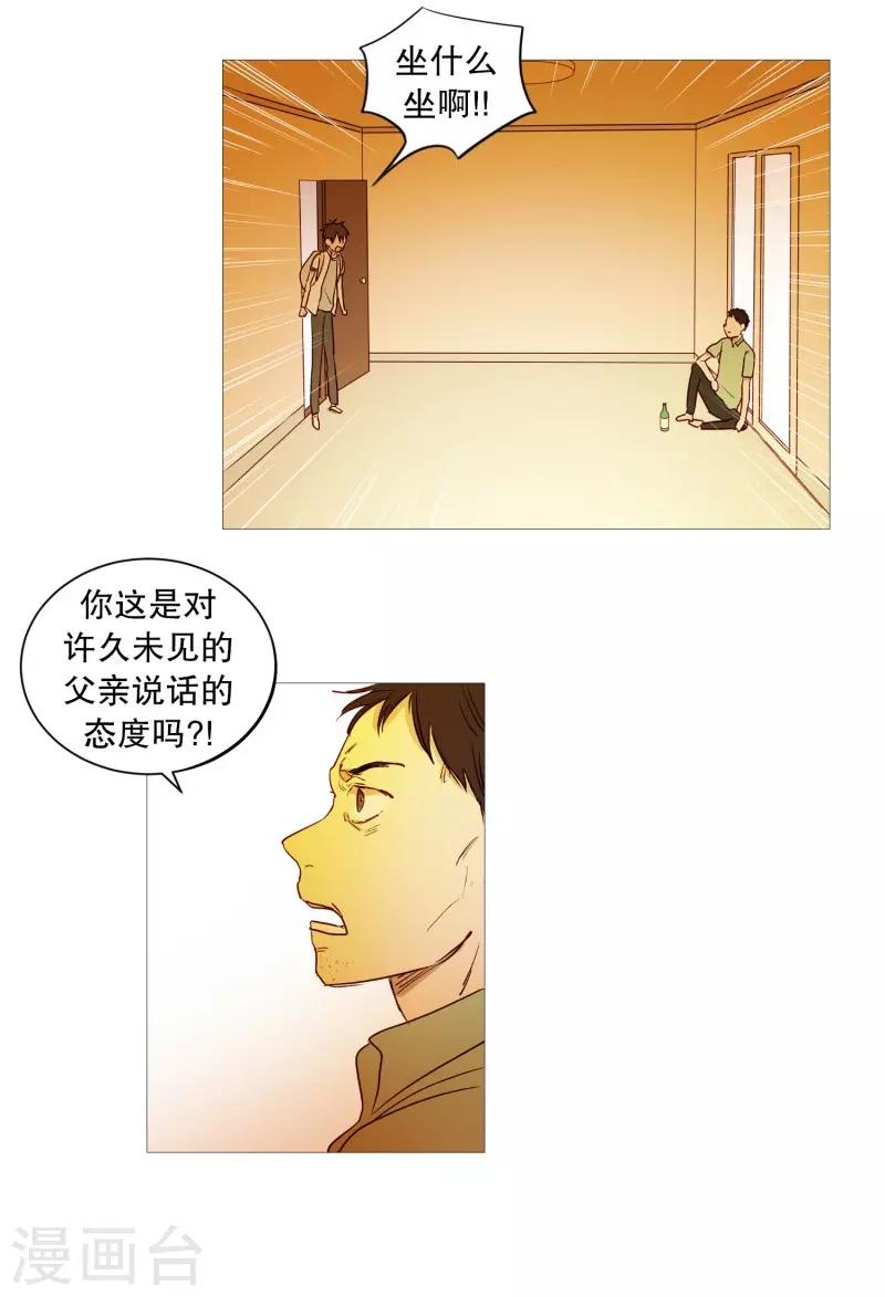 动物灵魂管理局韩漫全集-第85话 父亲无删减无遮挡章节图片 