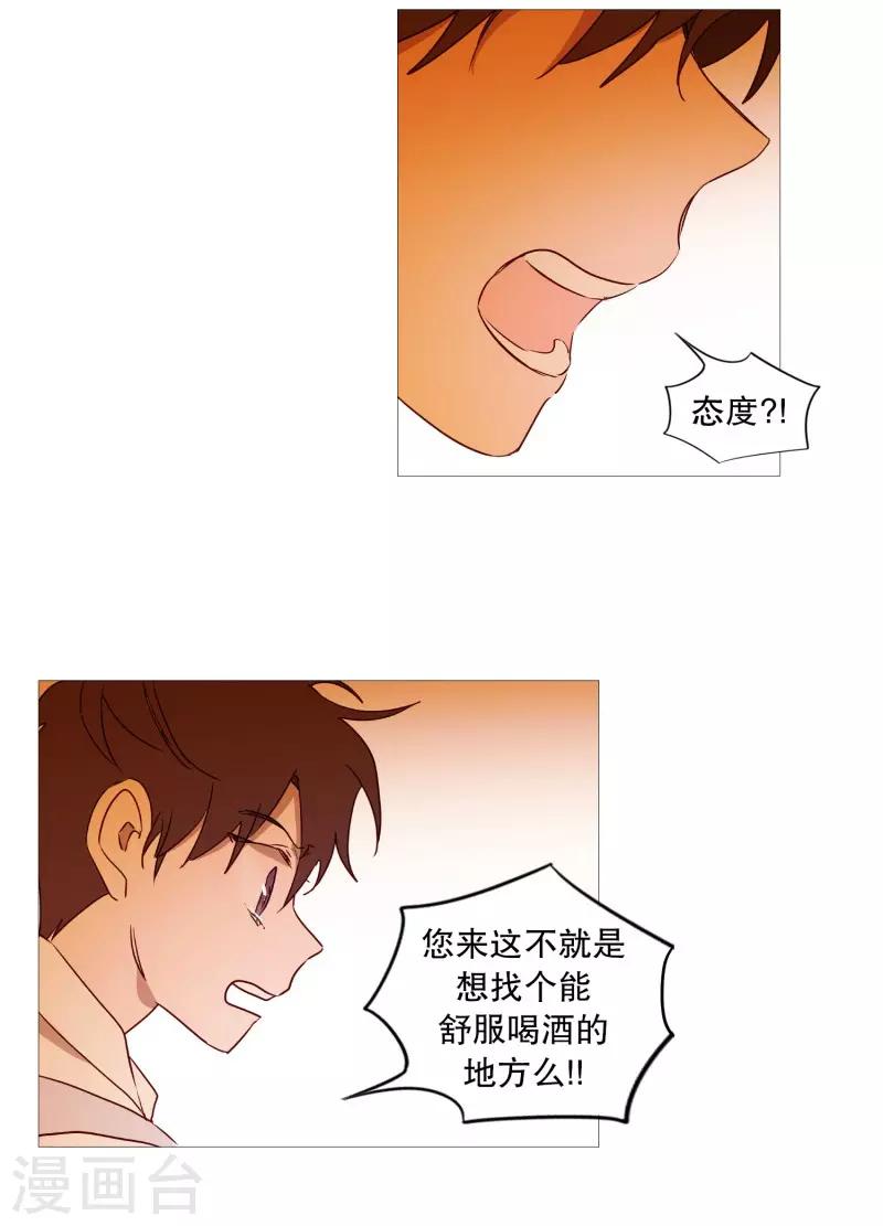 动物灵魂管理局韩漫全集-第85话 父亲无删减无遮挡章节图片 
