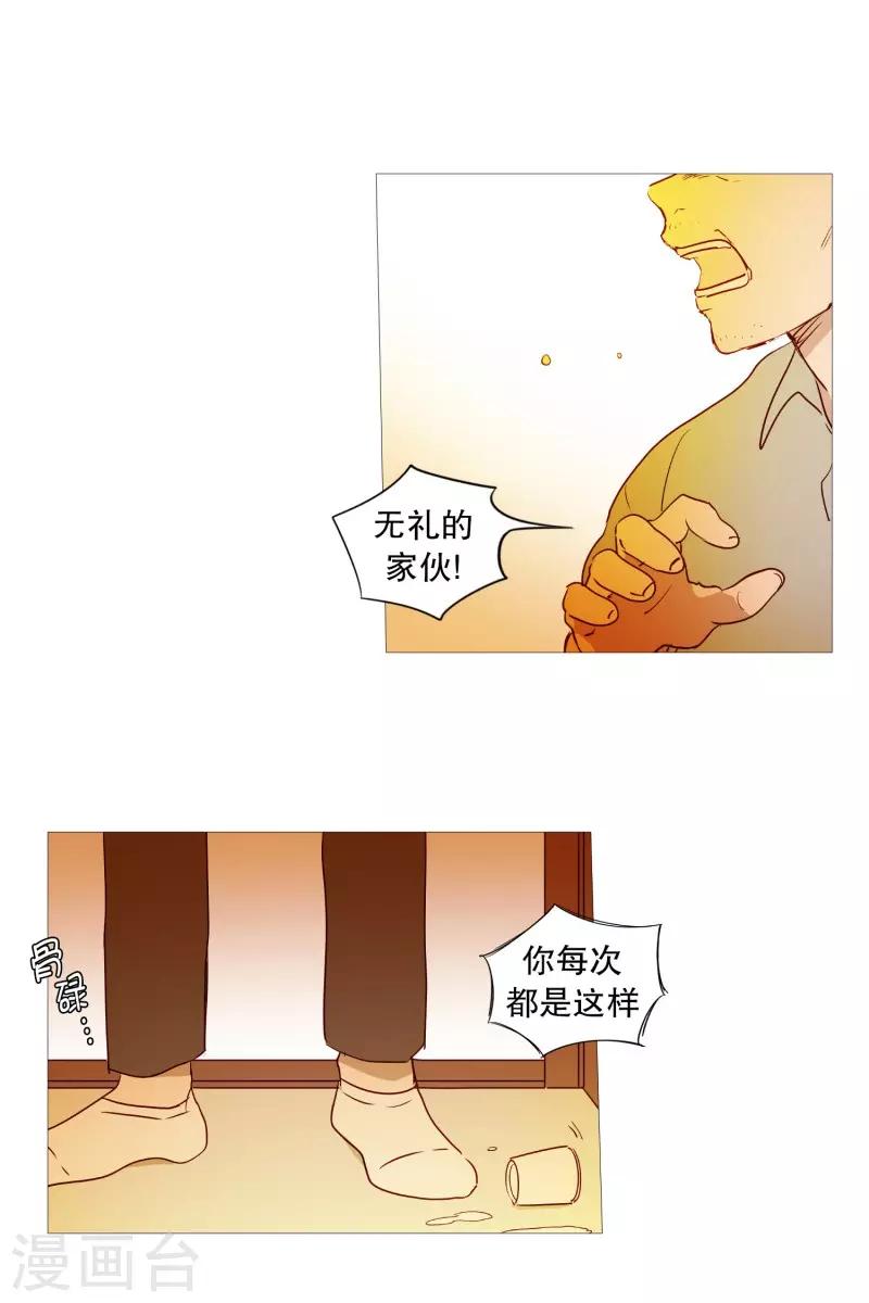 动物灵魂管理局韩漫全集-第85话 父亲无删减无遮挡章节图片 