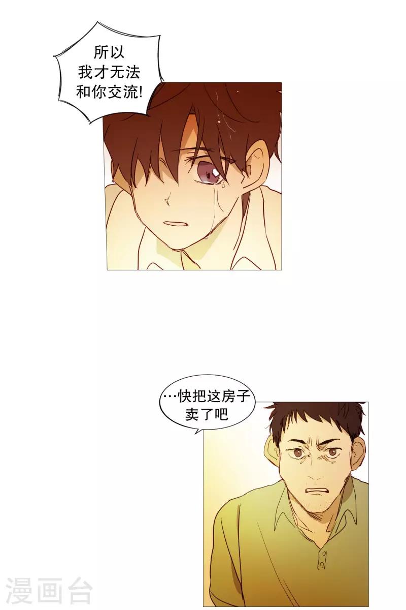 动物灵魂管理局韩漫全集-第85话 父亲无删减无遮挡章节图片 