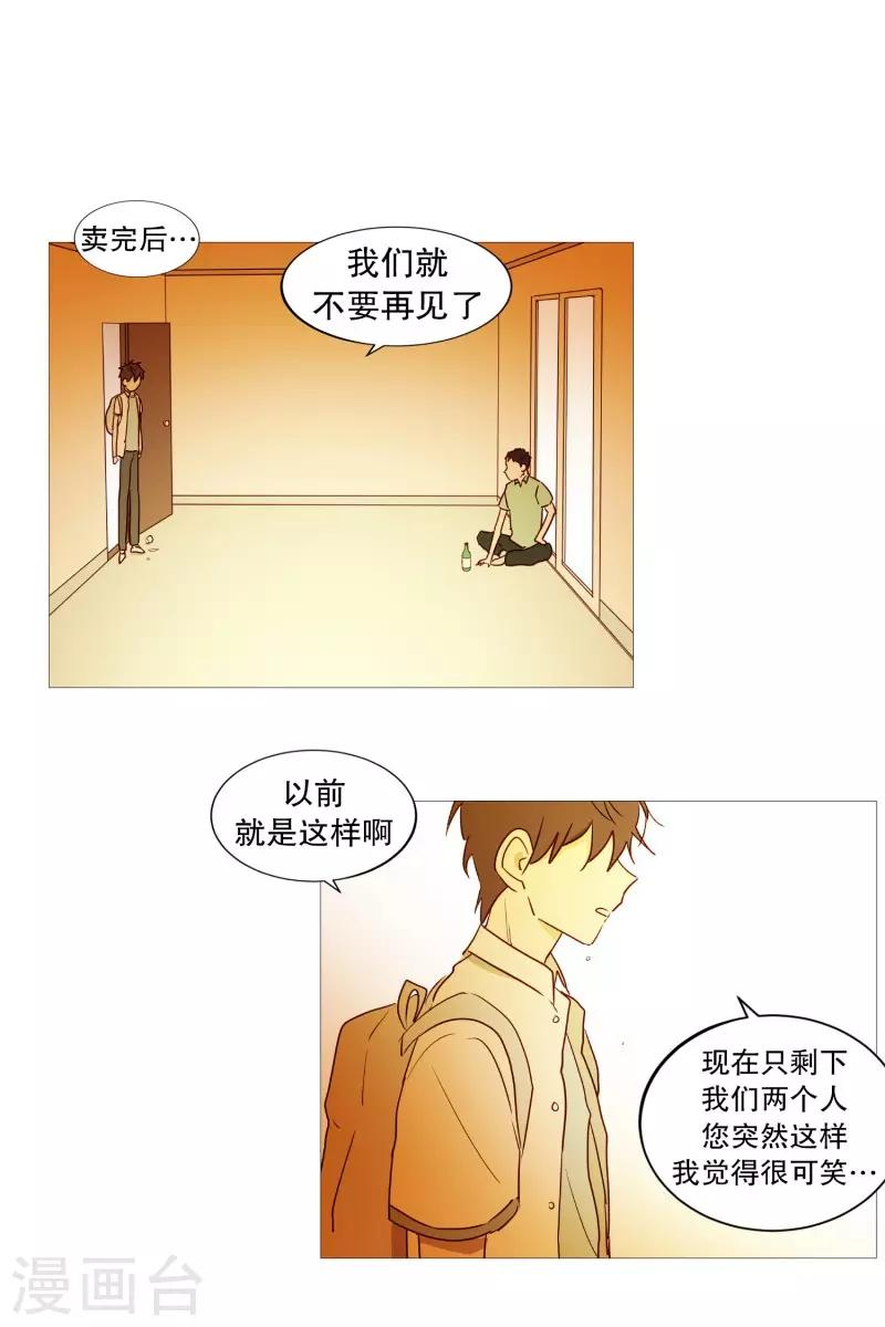 动物灵魂管理局韩漫全集-第85话 父亲无删减无遮挡章节图片 