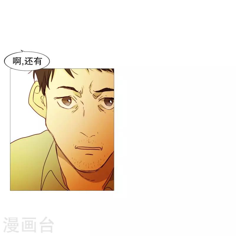 动物灵魂管理局韩漫全集-第85话 父亲无删减无遮挡章节图片 