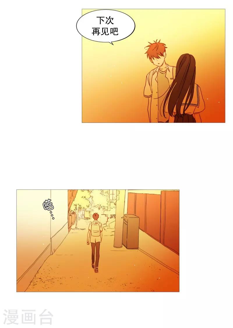 动物灵魂管理局韩漫全集-第85话 父亲无删减无遮挡章节图片 