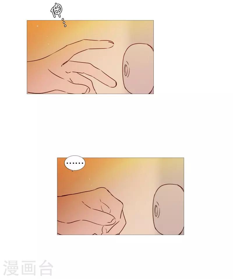 动物灵魂管理局韩漫全集-第85话 父亲无删减无遮挡章节图片 