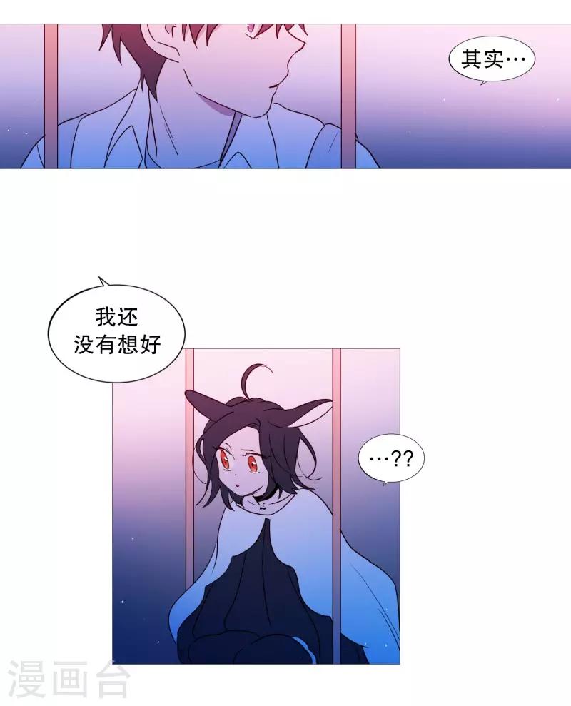 动物灵魂管理局韩漫全集-第86话 父母无删减无遮挡章节图片 
