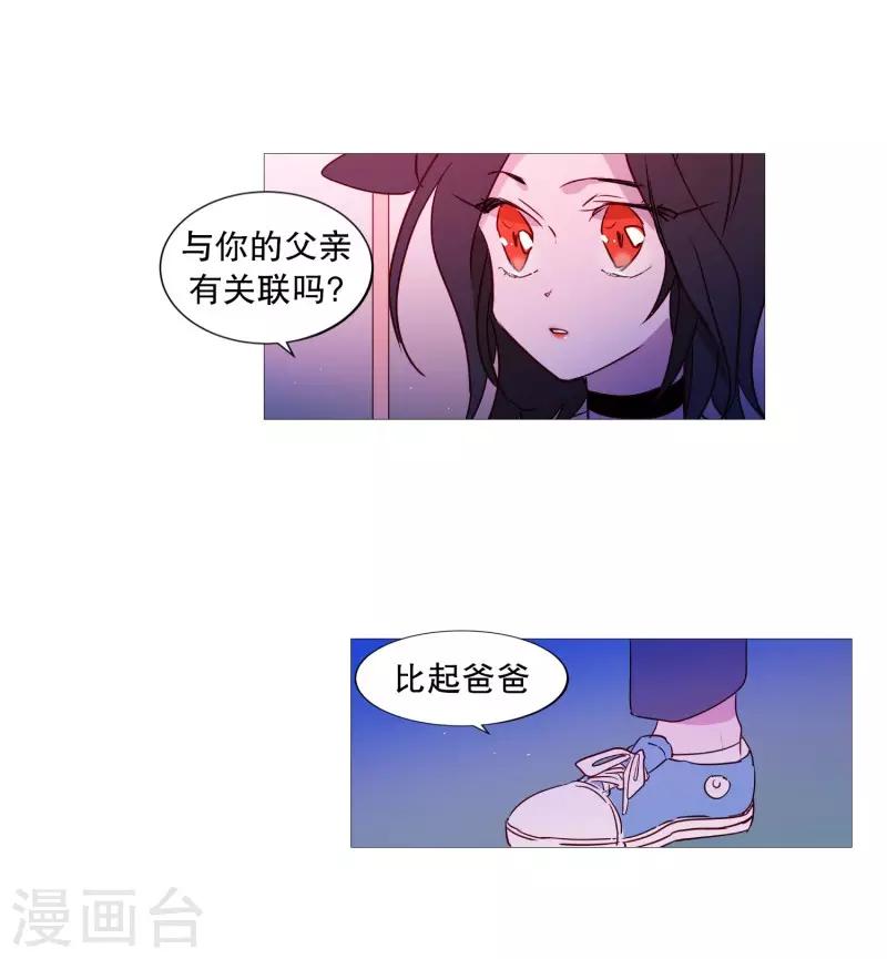 动物灵魂管理局韩漫全集-第86话 父母无删减无遮挡章节图片 