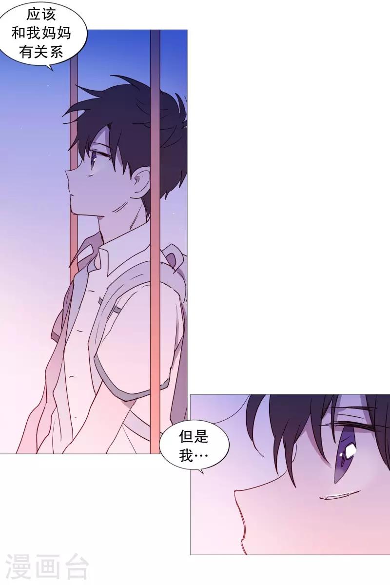 动物灵魂管理局韩漫全集-第86话 父母无删减无遮挡章节图片 